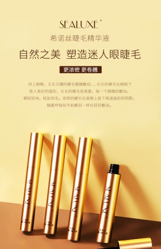 SCC006 SEALUXE  Eyelash Essence 希诺丝睫毛精华液 4ML