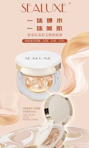 SCA016 SEALUXE True Color Cover Powder Cream 希诺丝真彩无眠粉凝膏15G*2