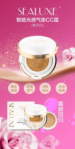 SCE024：Sealuxe White Radiance Perfecting Cushion 15g*2希诺丝光感气垫CC霜 (象牙白)